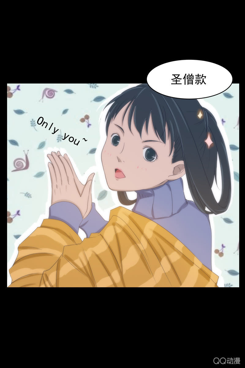 《黑伞》第三集 织璃 第23页