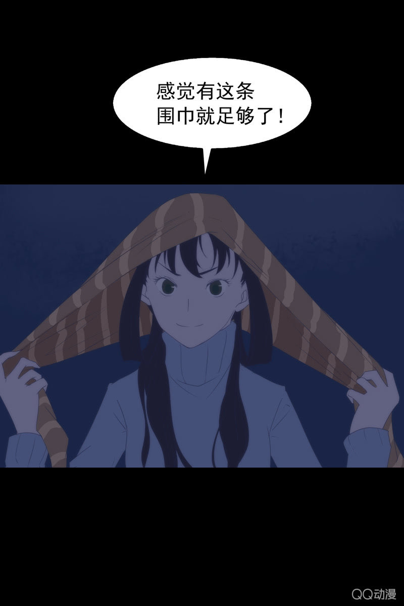 《黑伞》第三集 织璃 第24页