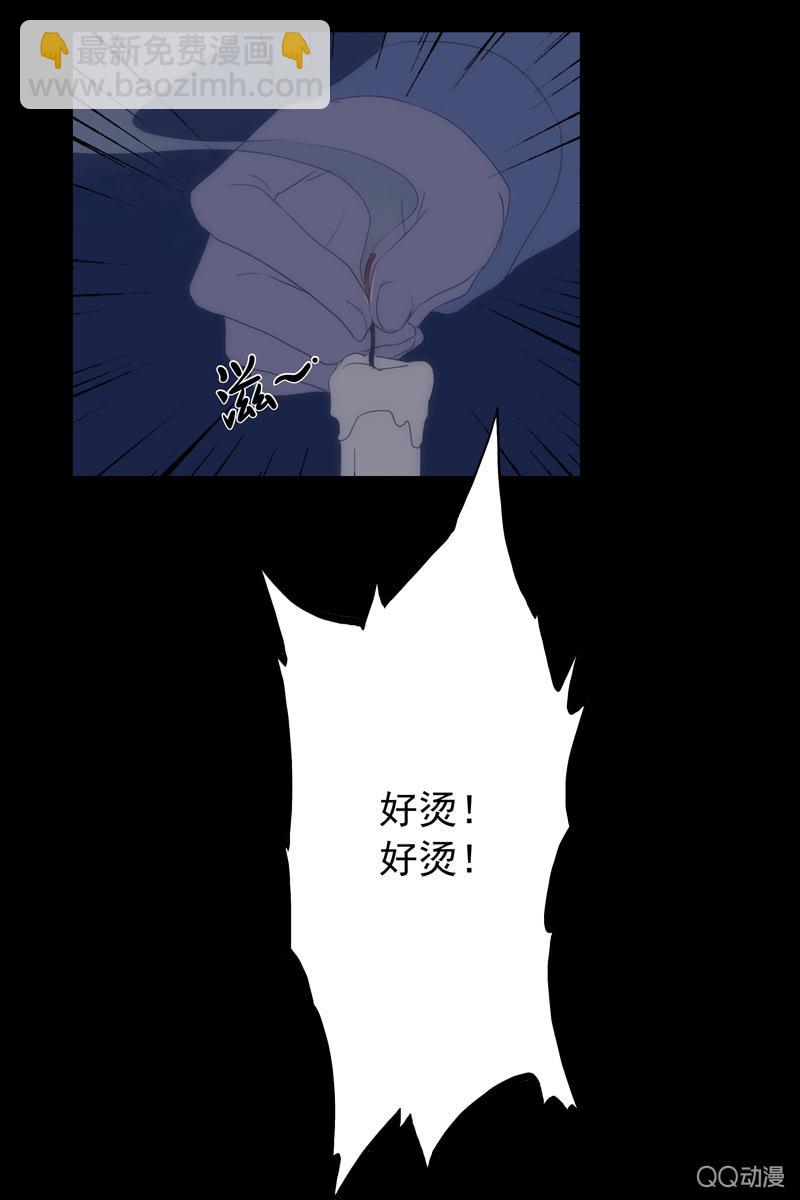 《黑伞》第三集 织璃 第27页