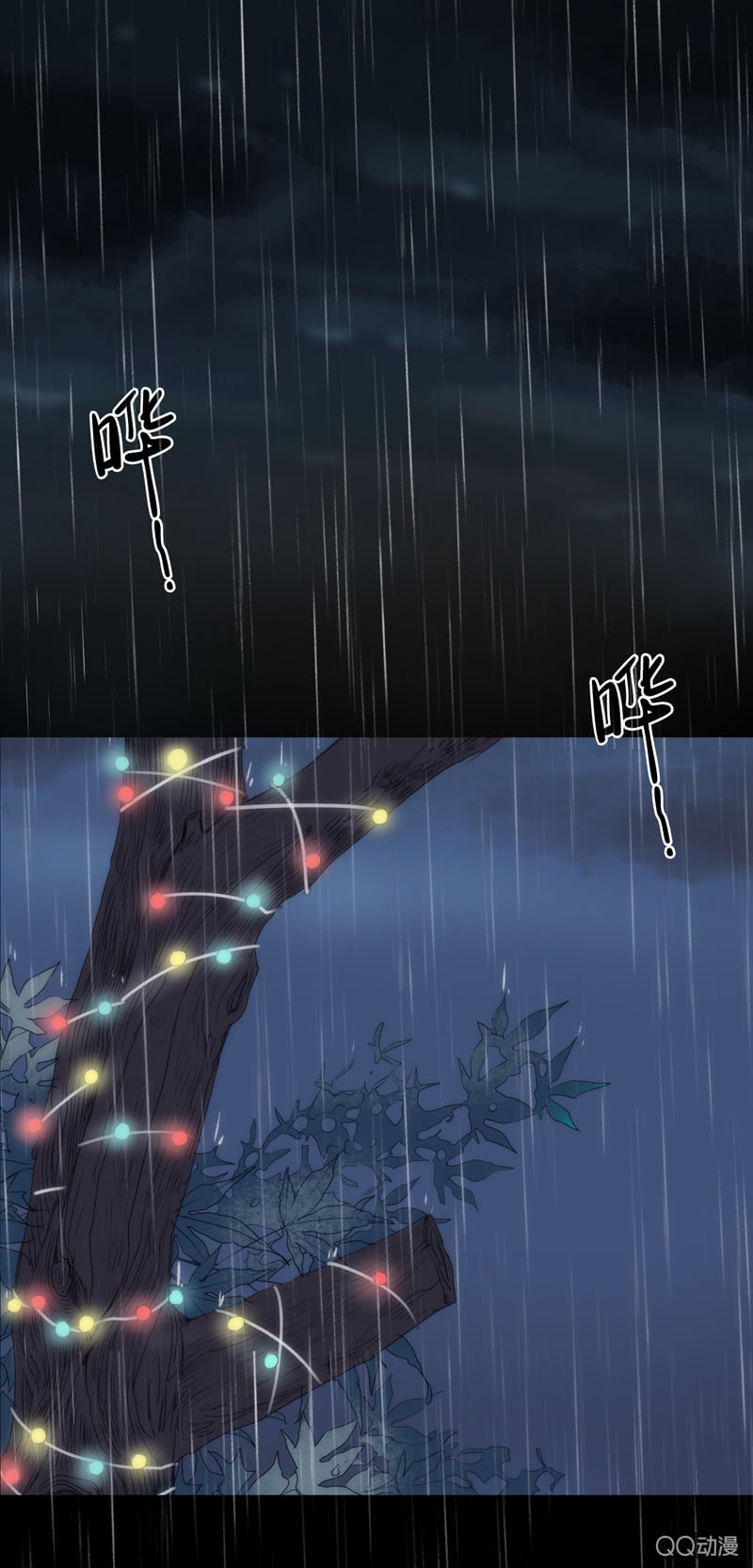 《黑伞》第三集 织璃 第2页