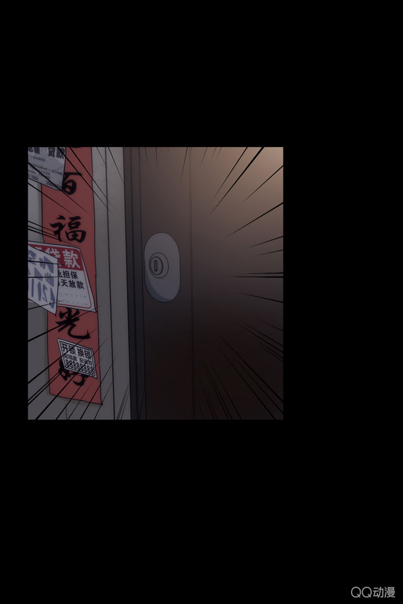 《黑伞》第三集 织璃 第32页