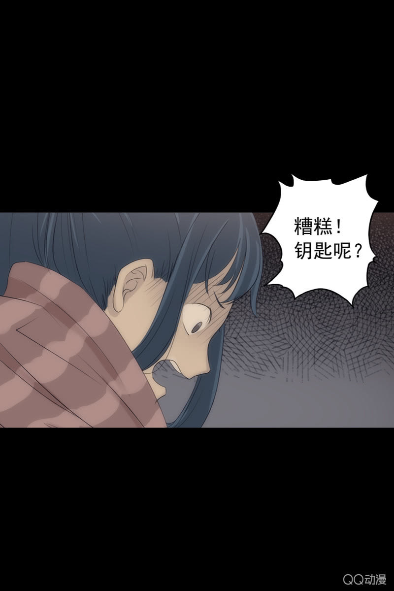 《黑伞》第三集 织璃 第33页