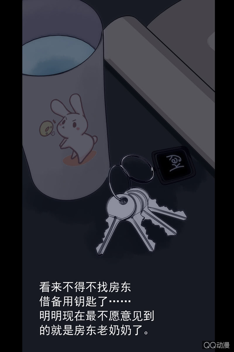 《黑伞》第三集 织璃 第34页