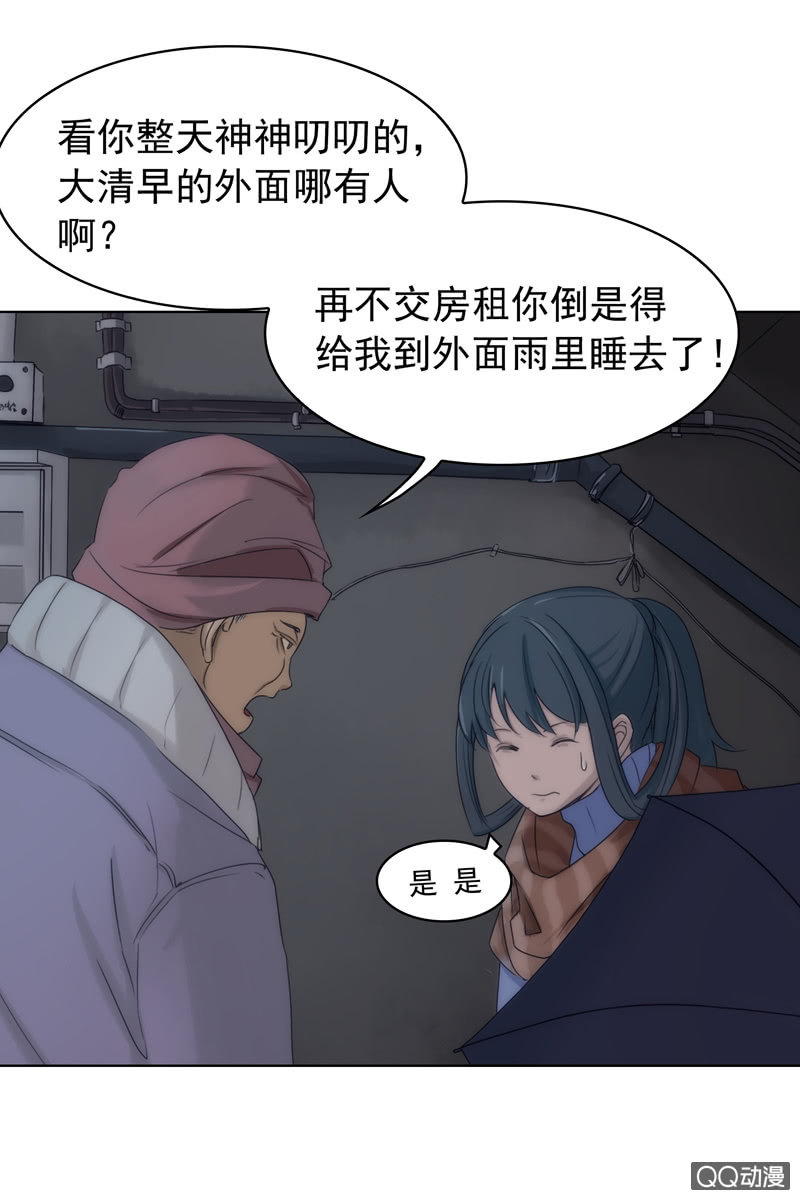《黑伞》第三集 织璃 第43页