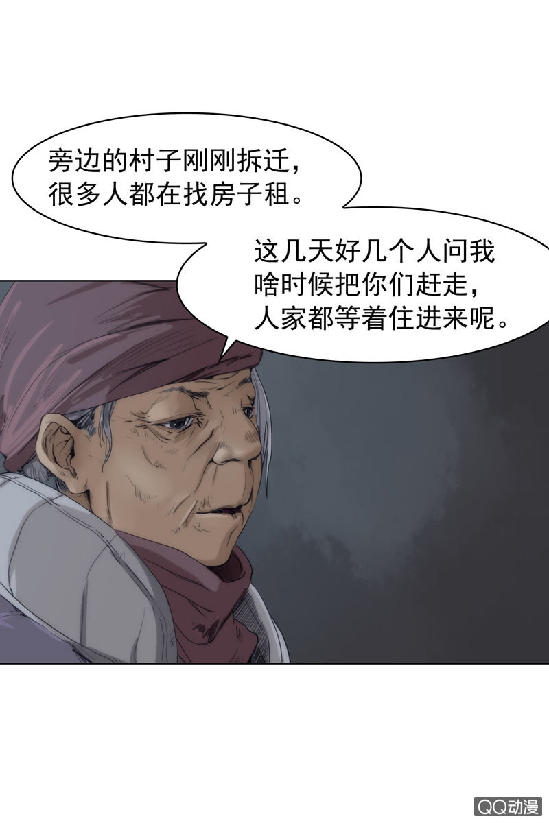《黑伞》第三集 织璃 第45页