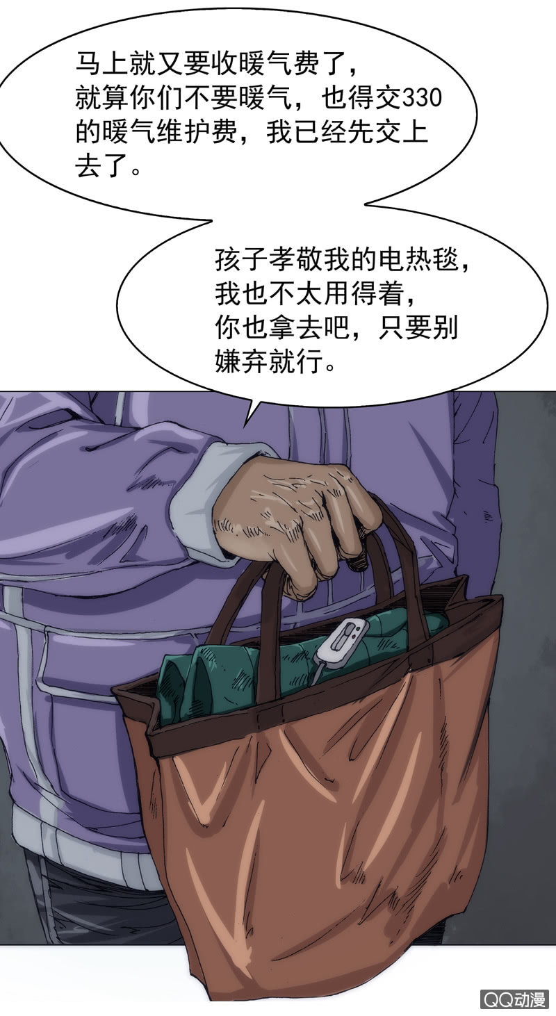 《黑伞》第三集 织璃 第48页