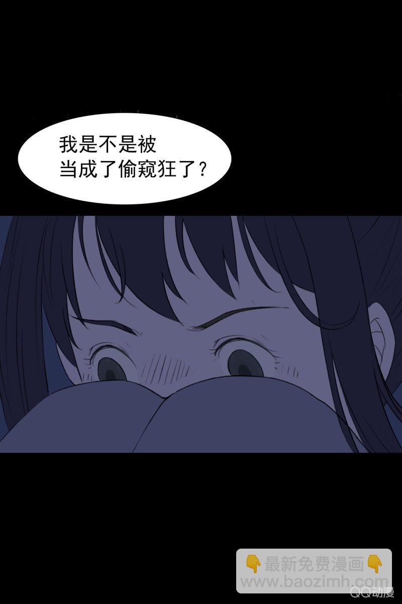 《黑伞》第三集 织璃 第4页