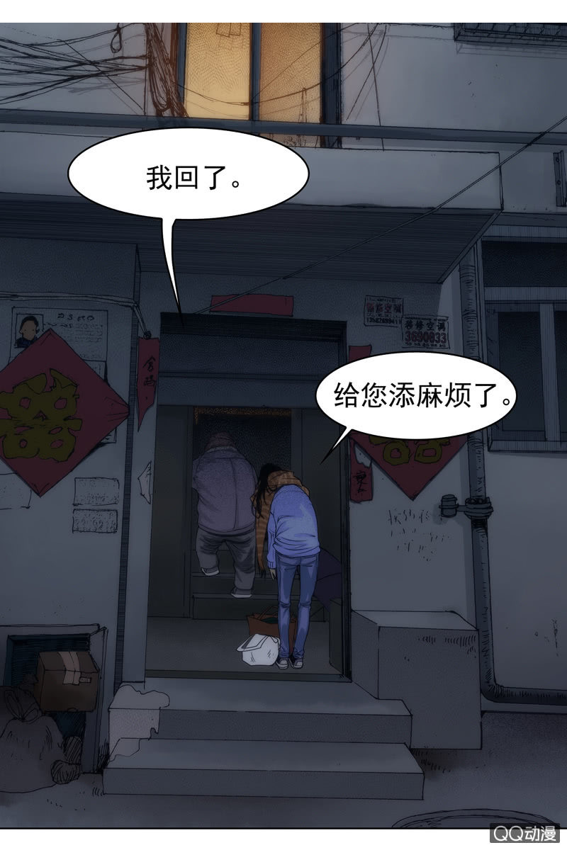 《黑伞》第三集 织璃 第50页