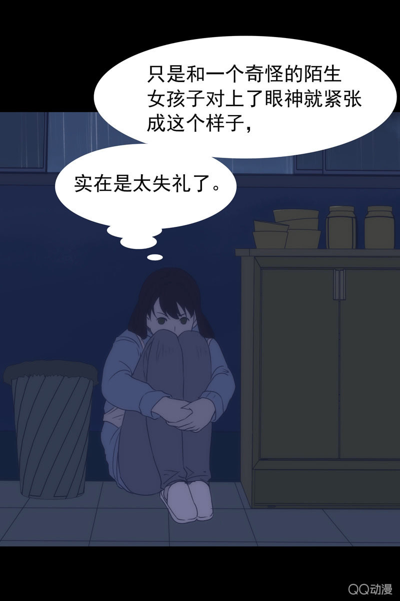 《黑伞》第三集 织璃 第5页