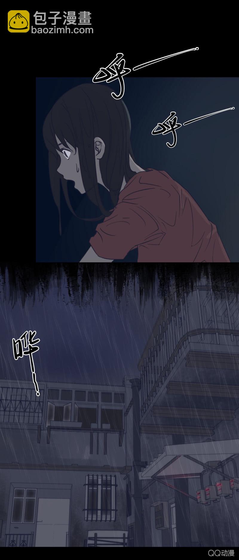 《黑伞》第一集 窗外 第10页