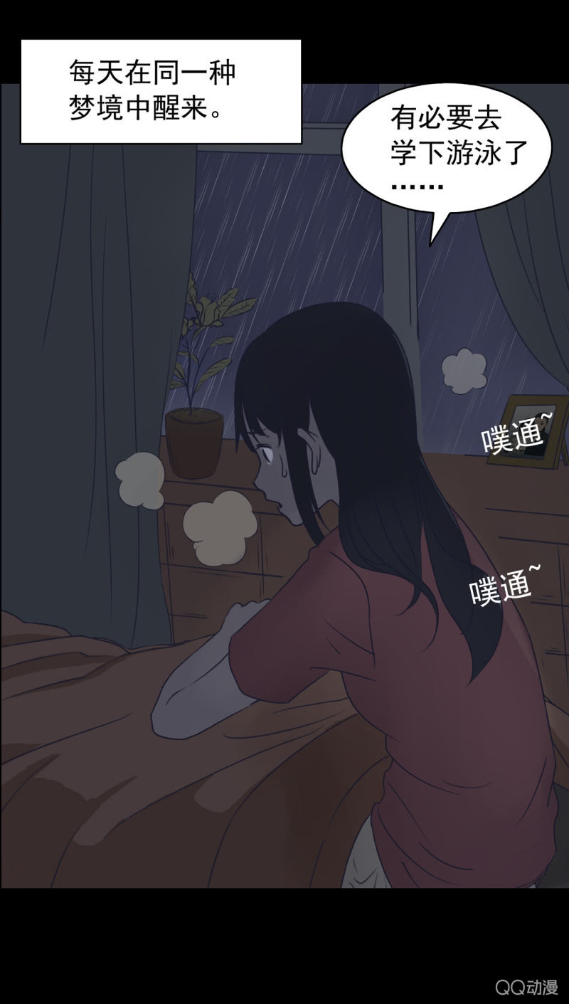 《黑伞》第一集 窗外 第11页