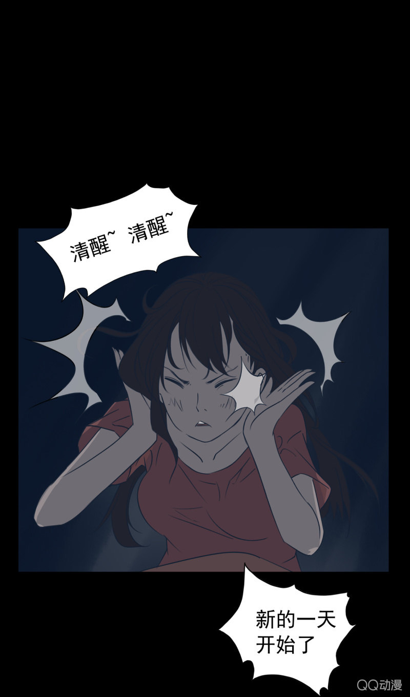 《黑伞》第一集 窗外 第12页