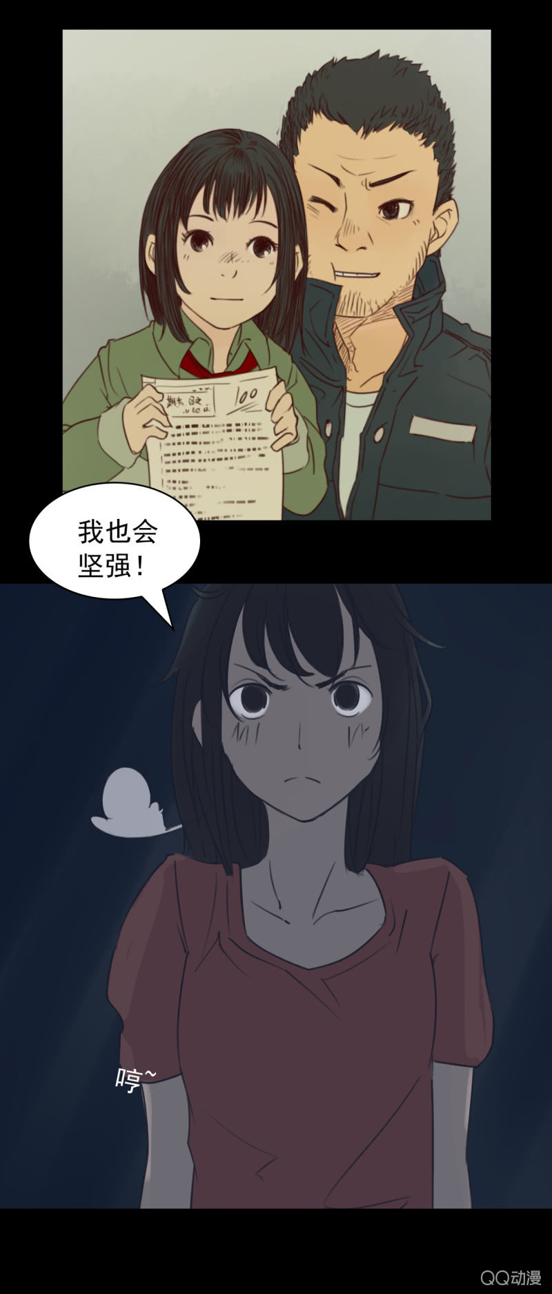 《黑伞》第一集 窗外 第14页