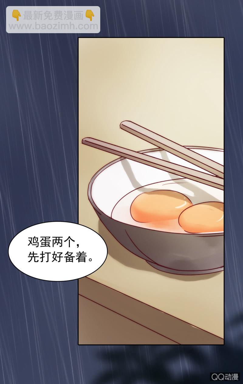 《黑伞》第一集 窗外 第19页