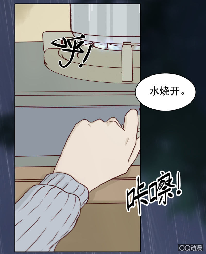 《黑伞》第一集 窗外 第20页