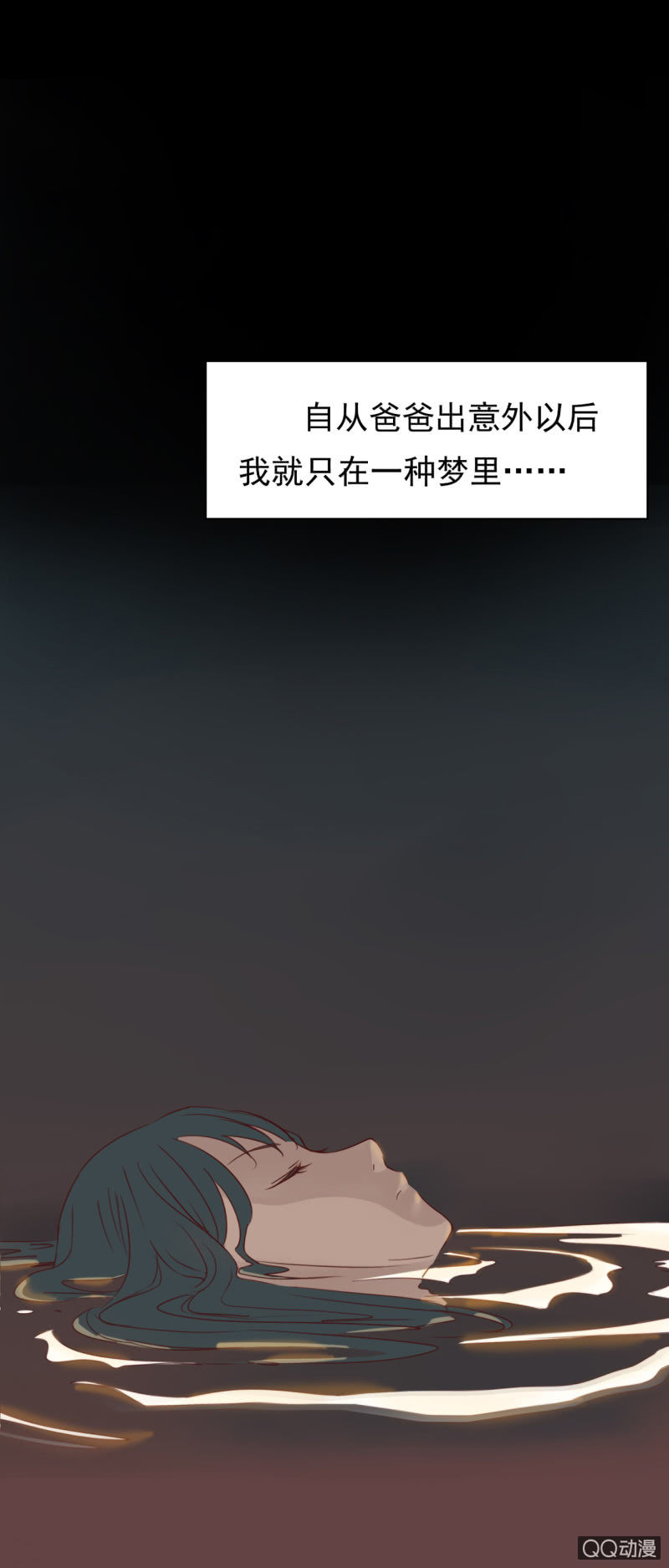《黑伞》第一集 窗外 第2页