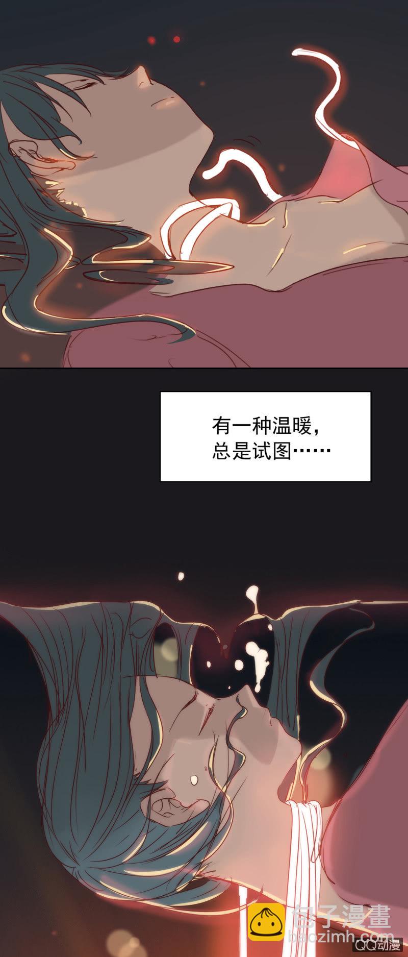 《黑伞》第一集 窗外 第6页