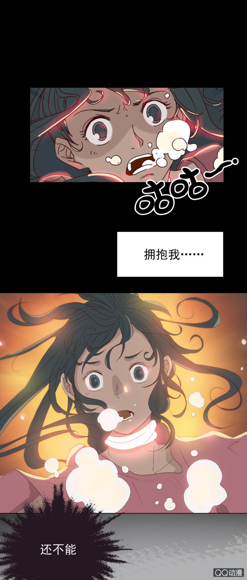 《黑伞》第一集 窗外 第7页