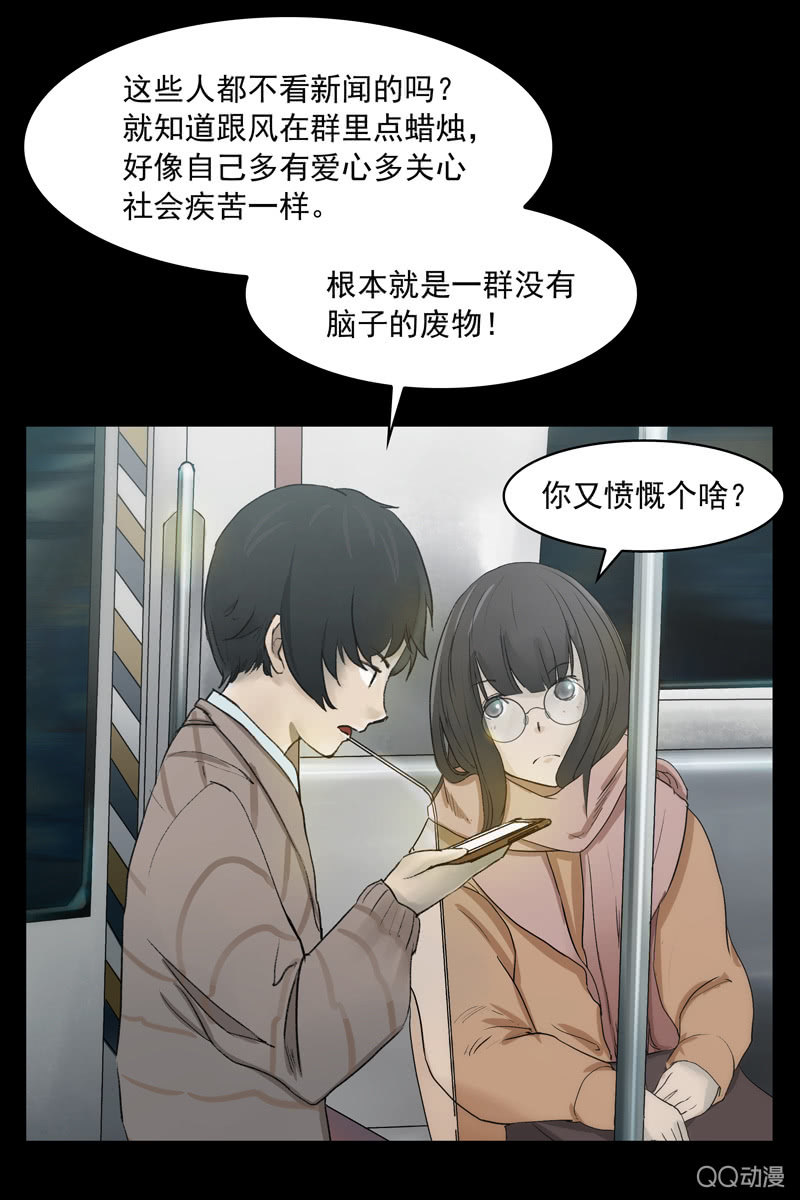 《黑伞》第四集 英雄？ 第15页