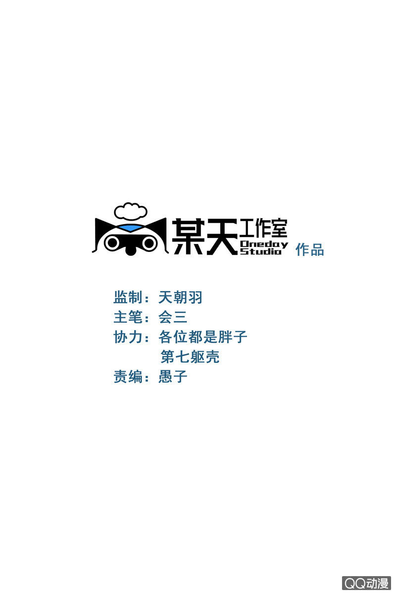 《黑伞》第四集 英雄？ 第1页