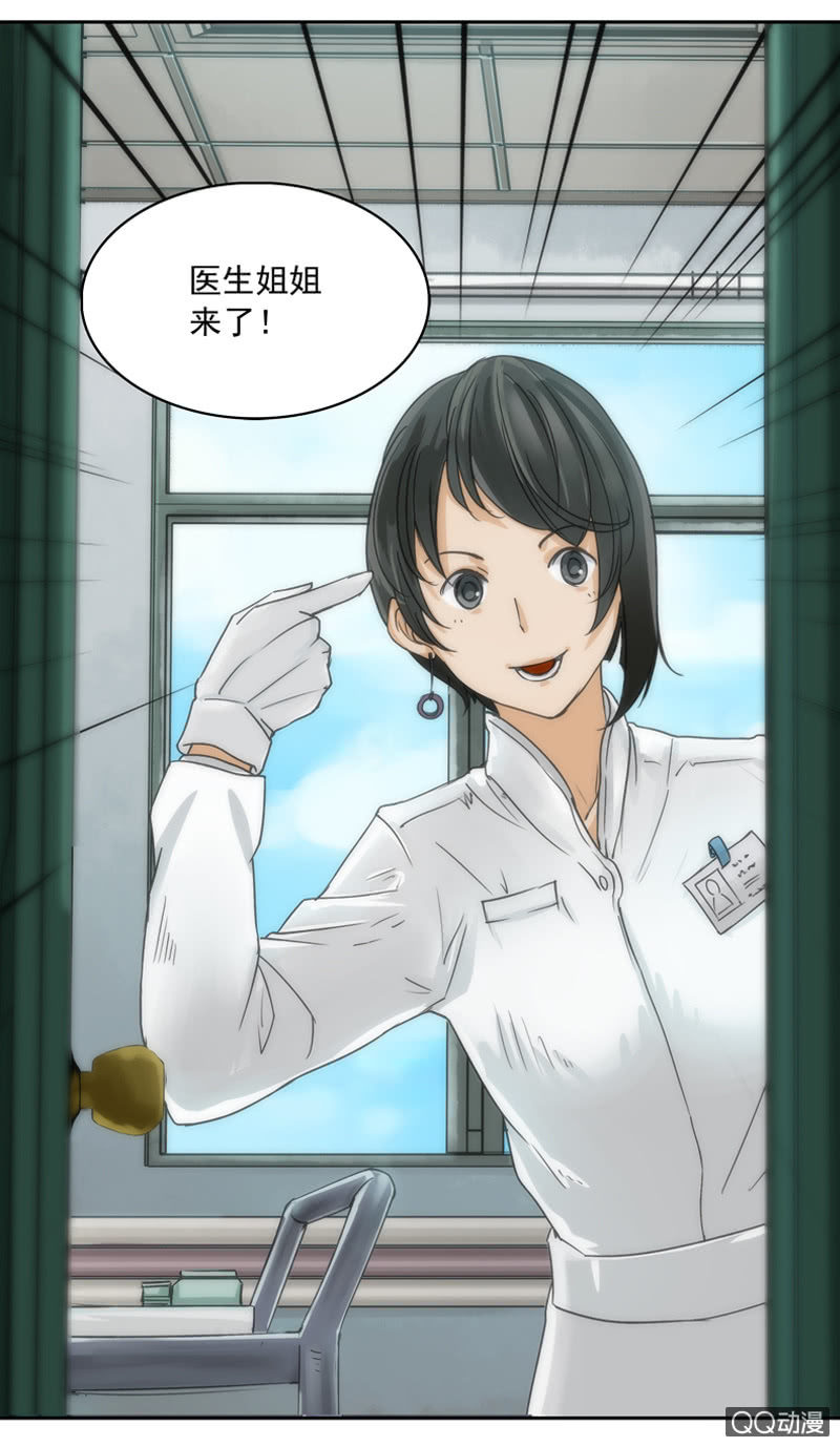 《黑伞》第四集 英雄？ 第23页
