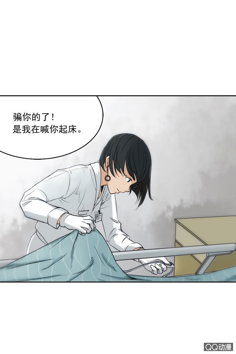 《黑伞》第四集 英雄？ 第27页