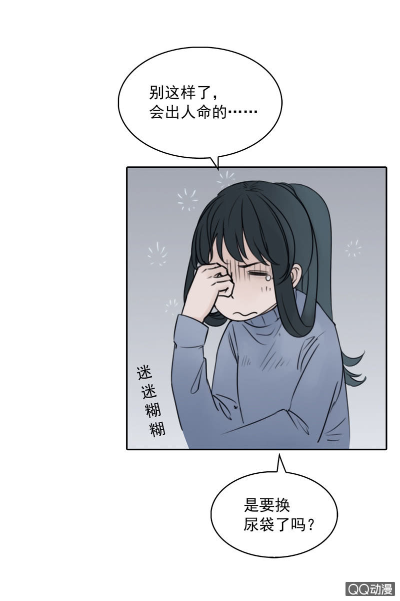 《黑伞》第四集 英雄？ 第28页
