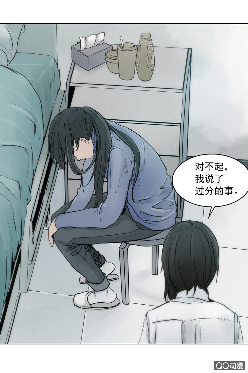 《黑伞》第四集 英雄？ 第39页