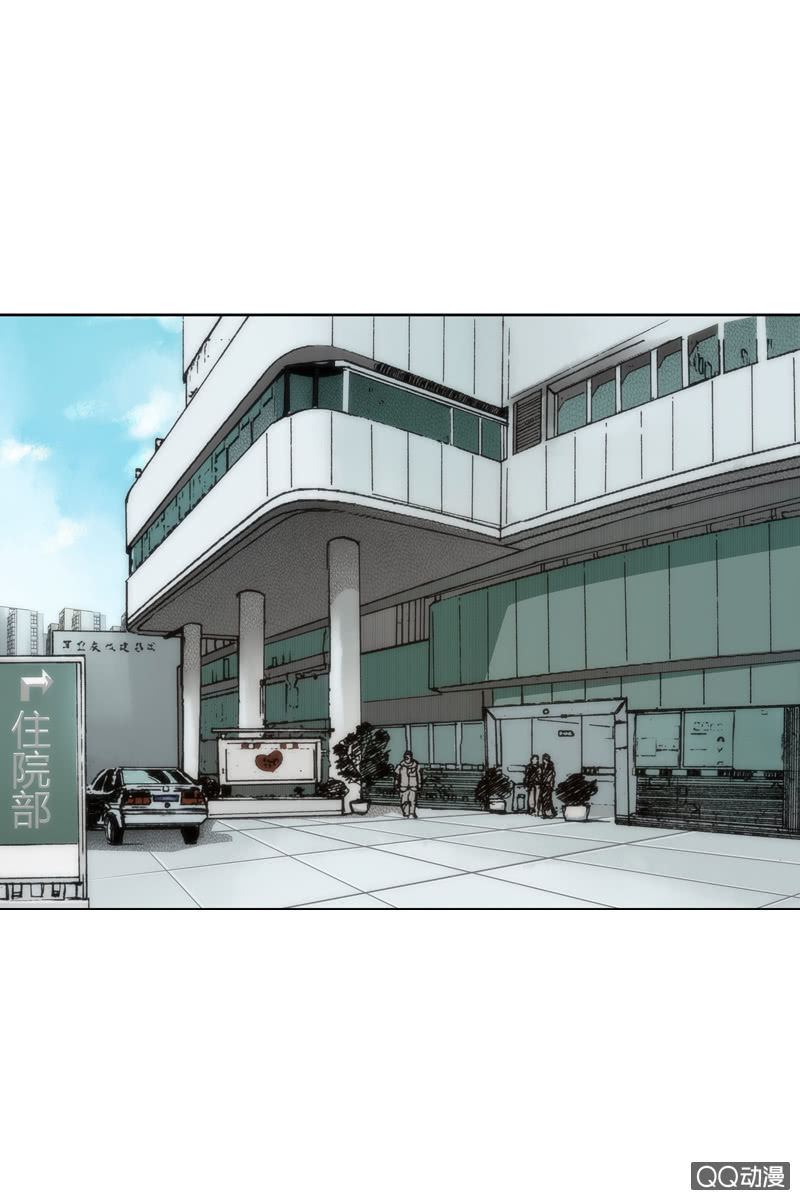 《黑伞》第四集 英雄？ 第3页