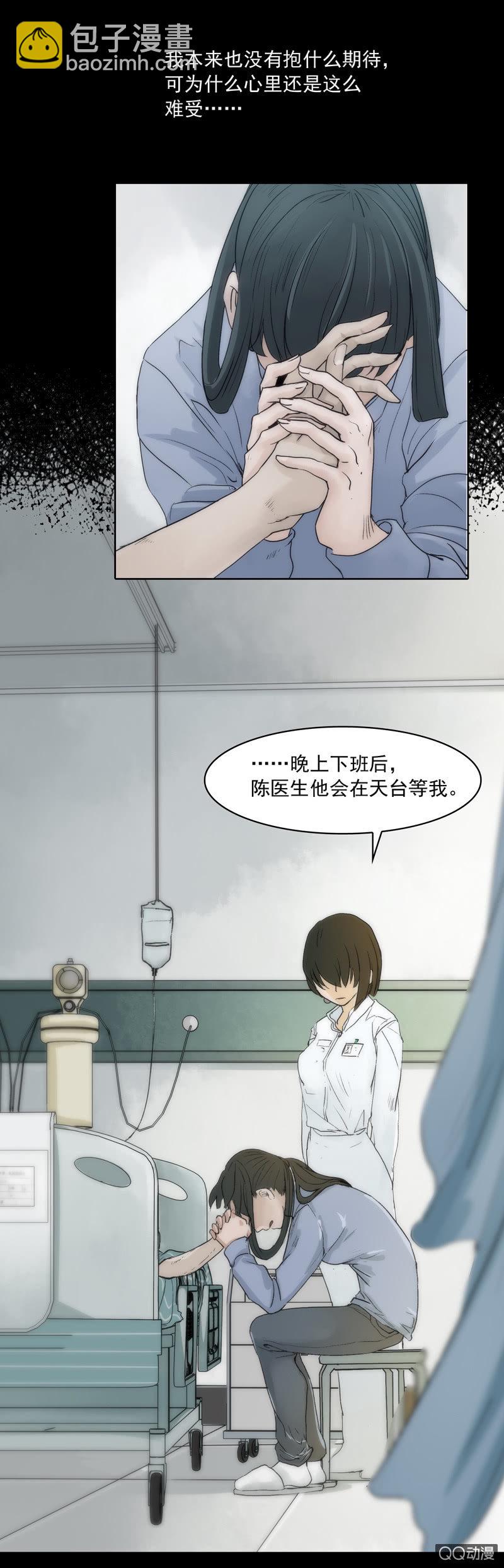 《黑伞》第四集 英雄？ 第44页
