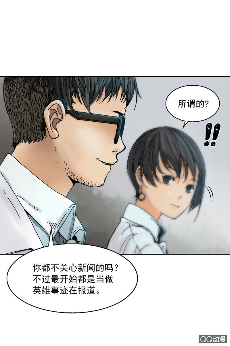 《黑伞》第四集 英雄？ 第6页
