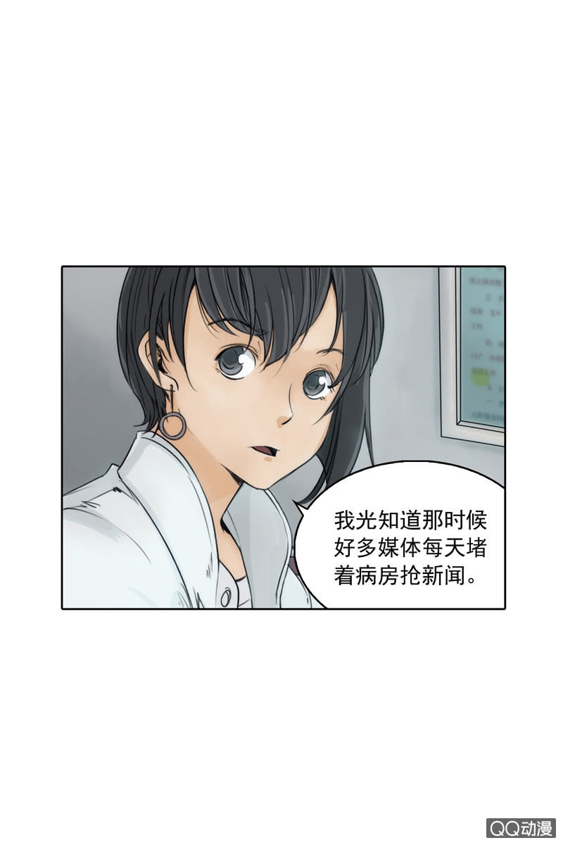 《黑伞》第四集 英雄？ 第8页