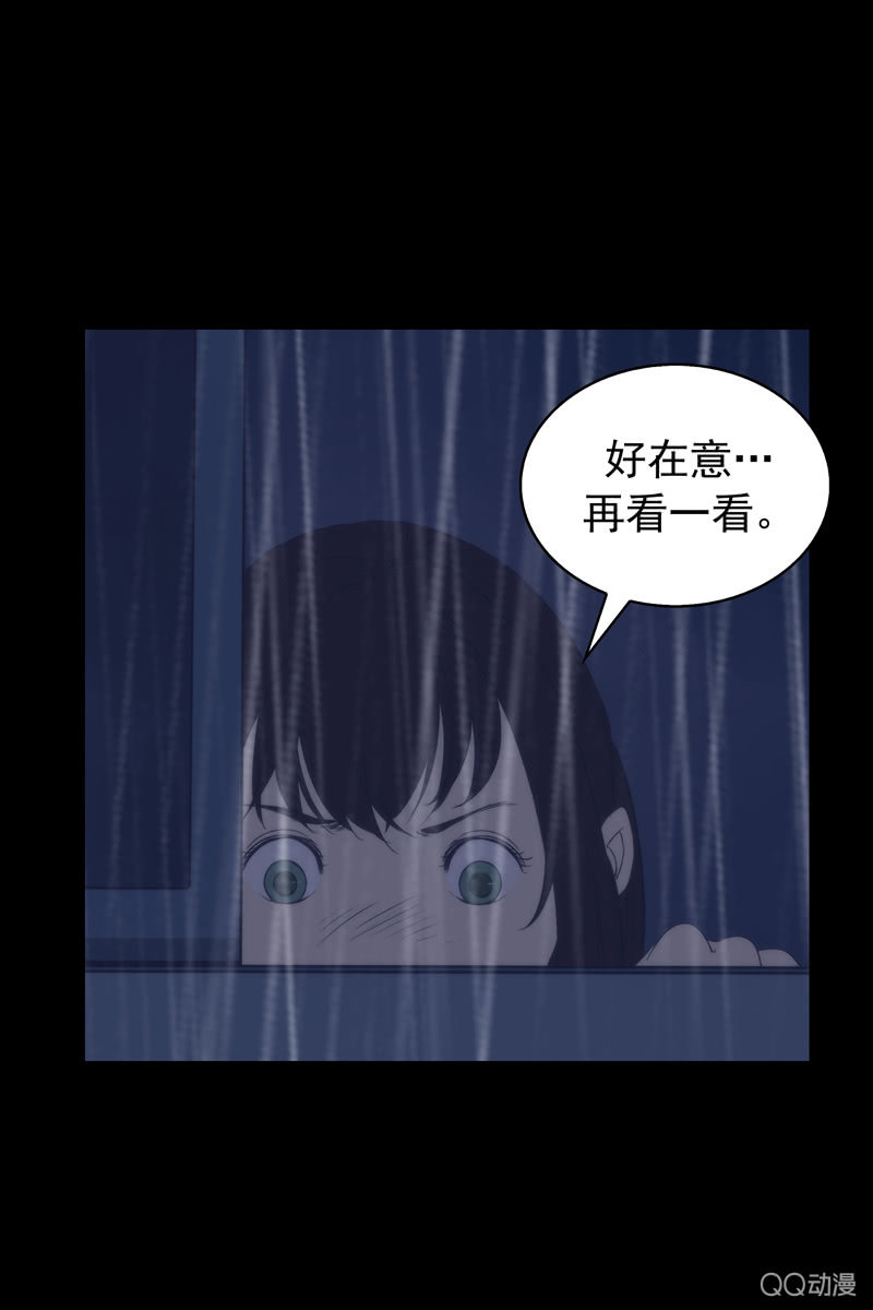 《黑伞》第二集 陌生人 第10页