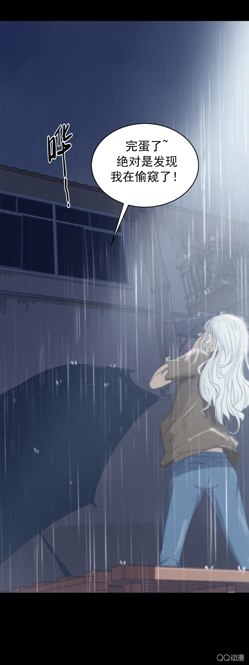 《黑伞》第二集 陌生人 第11页