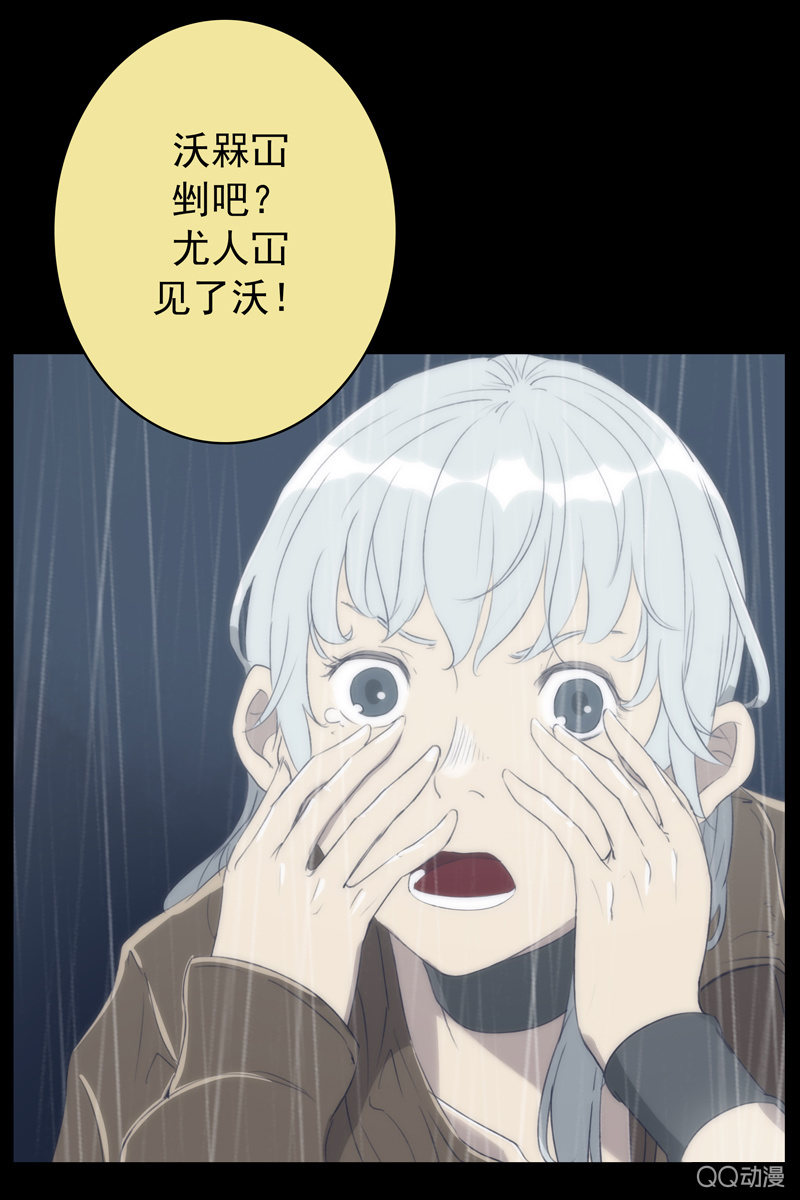 《黑伞》第二集 陌生人 第12页
