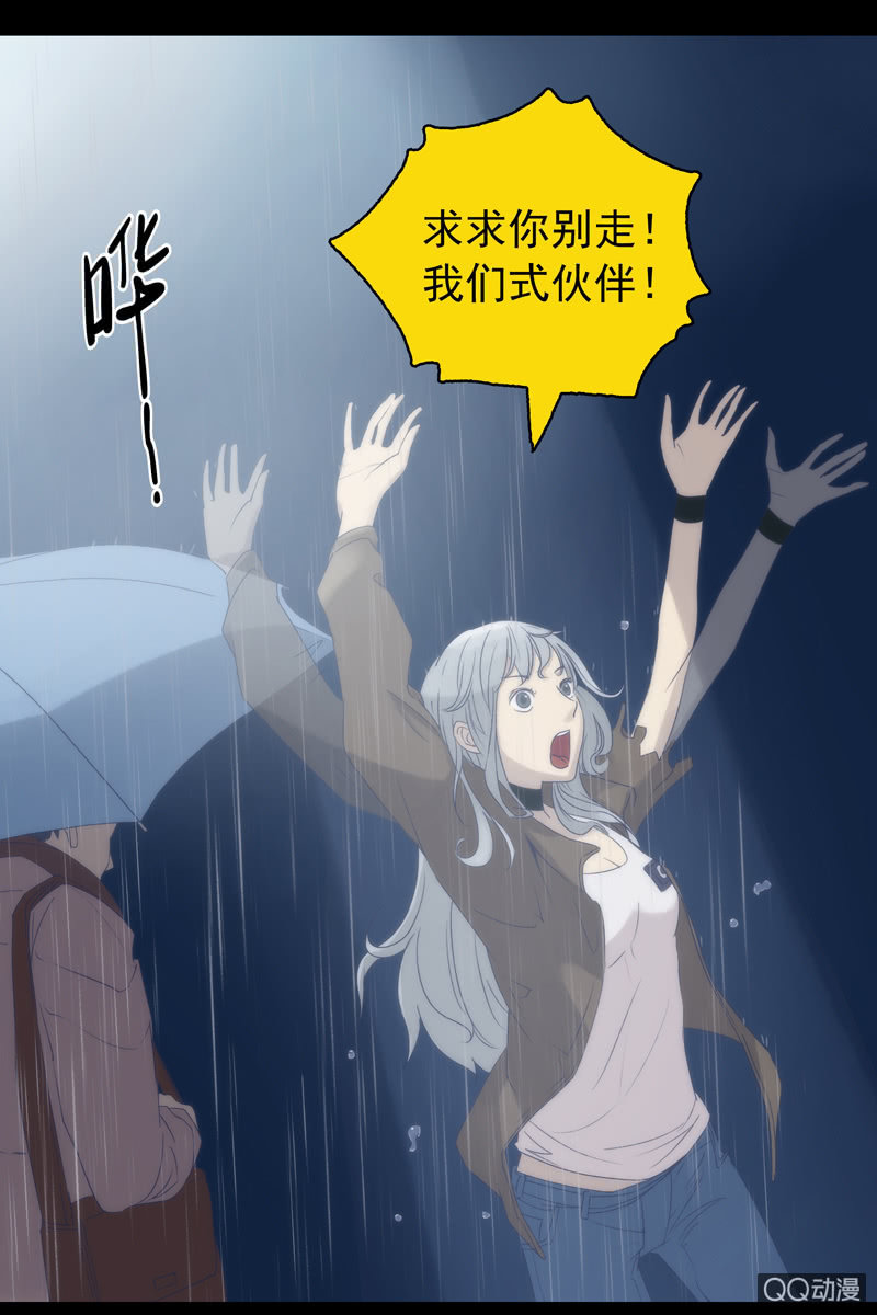 《黑伞》第二集 陌生人 第16页