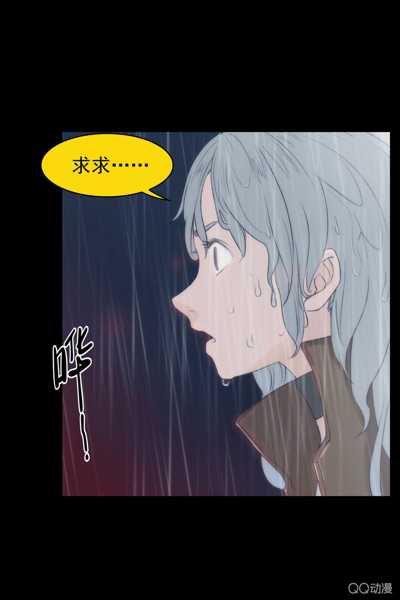 《黑伞》第二集 陌生人 第20页
