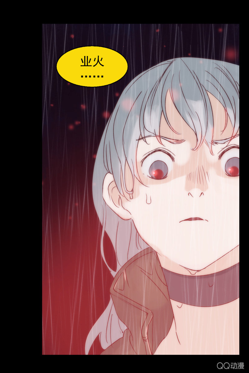 《黑伞》第二集 陌生人 第23页