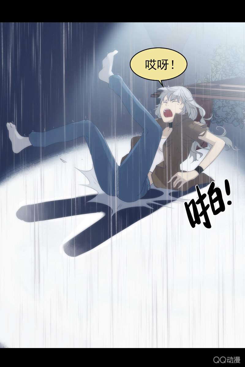 《黑伞》第二集 陌生人 第25页
