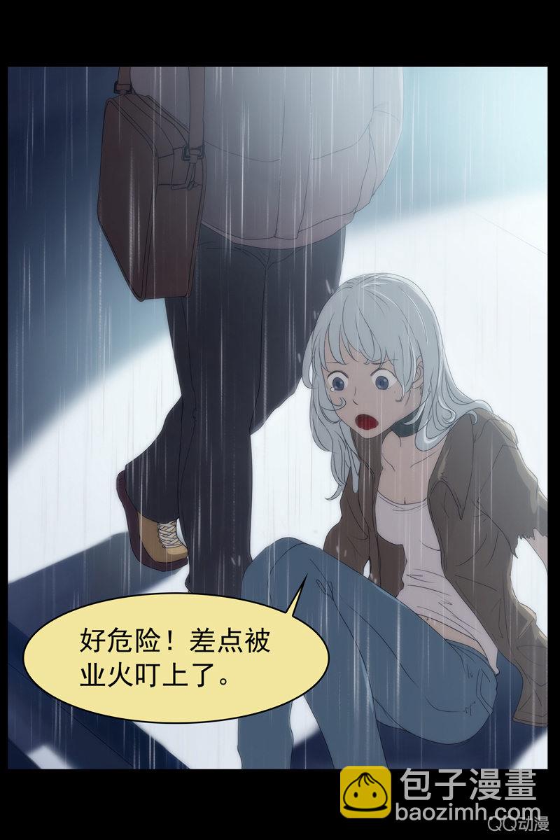 《黑伞》第二集 陌生人 第26页