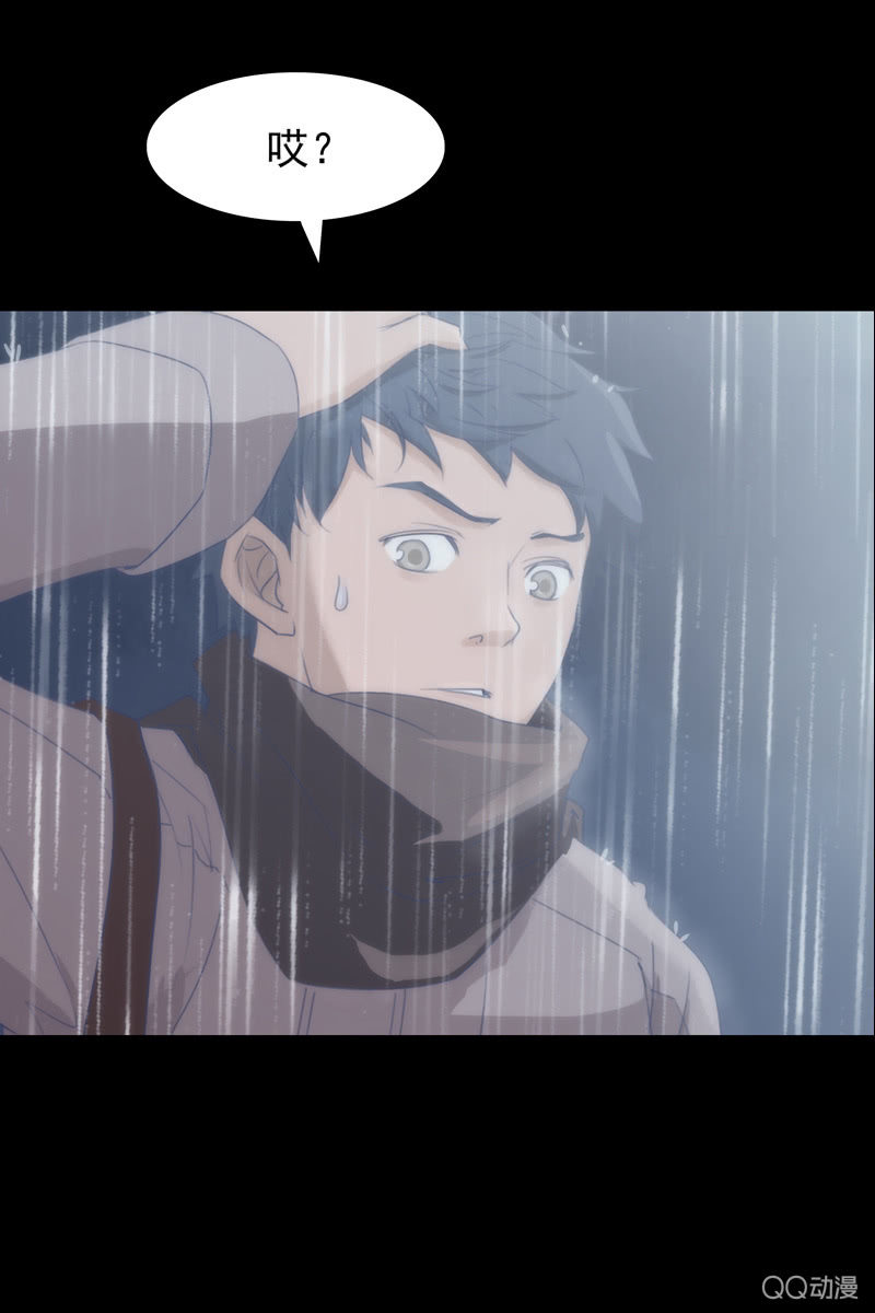 《黑伞》第二集 陌生人 第30页