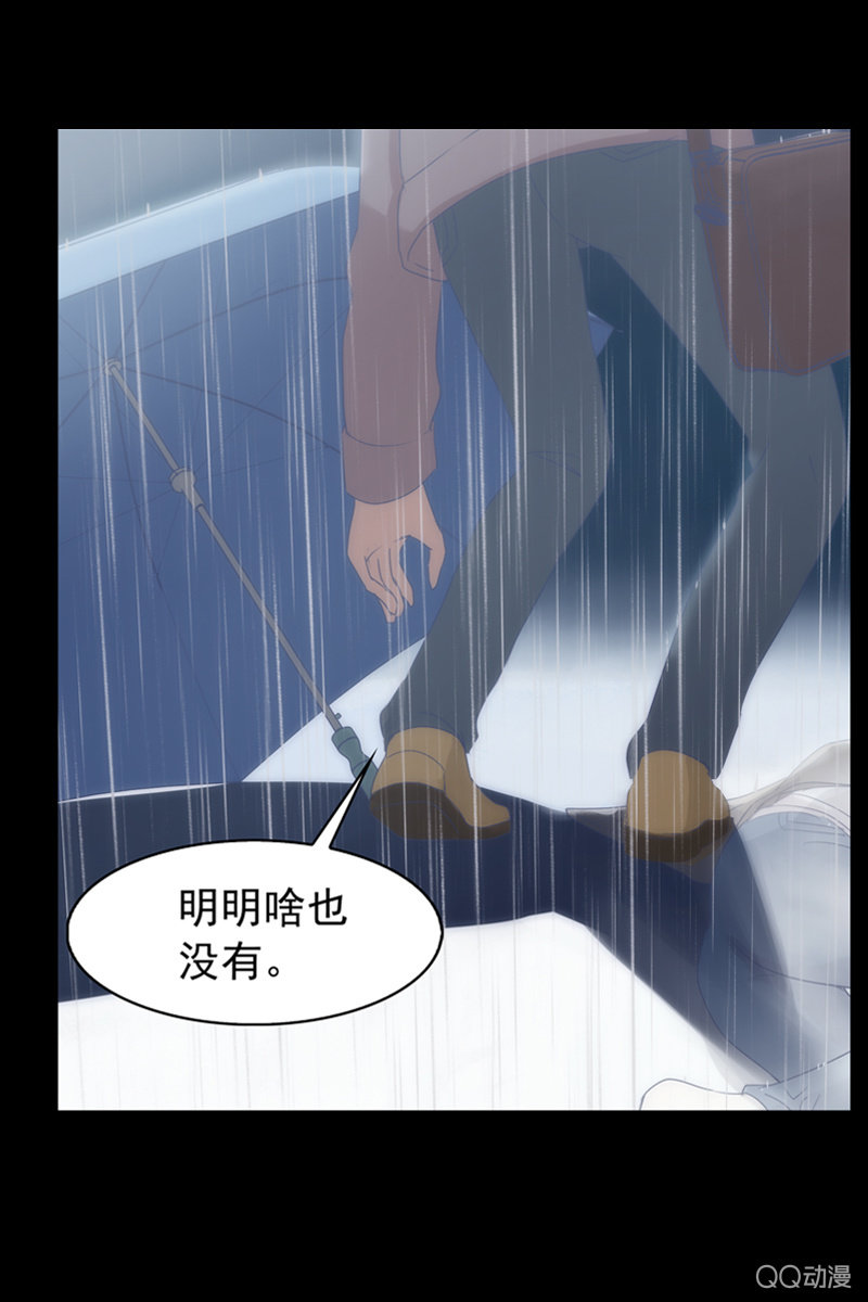 《黑伞》第二集 陌生人 第32页