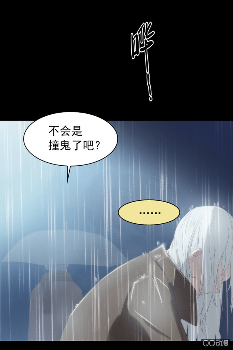 《黑伞》第二集 陌生人 第35页