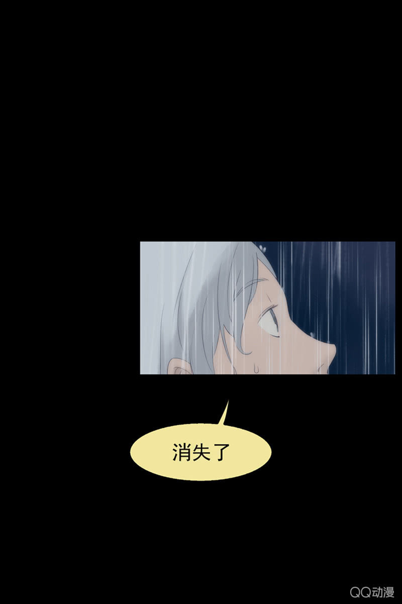 《黑伞》第二集 陌生人 第36页