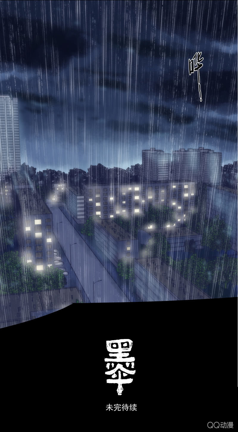 《黑伞》第二集 陌生人 第40页