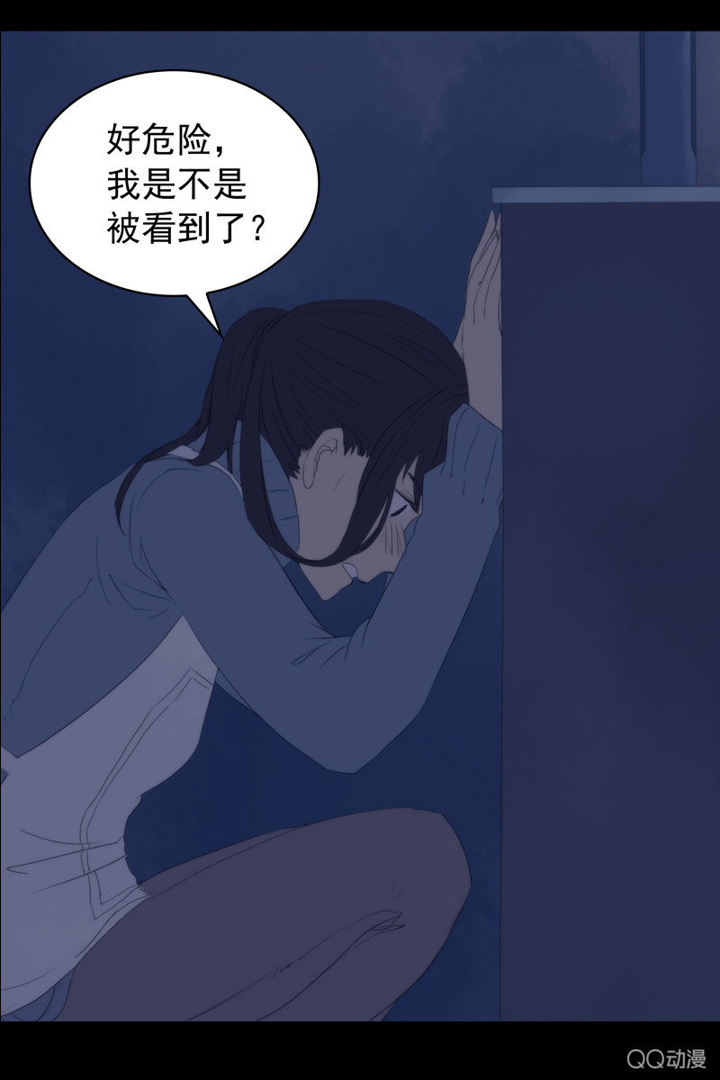 《黑伞》第二集 陌生人 第8页