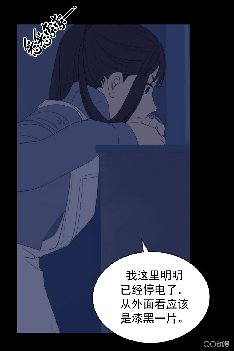 《黑伞》第二集 陌生人 第9页