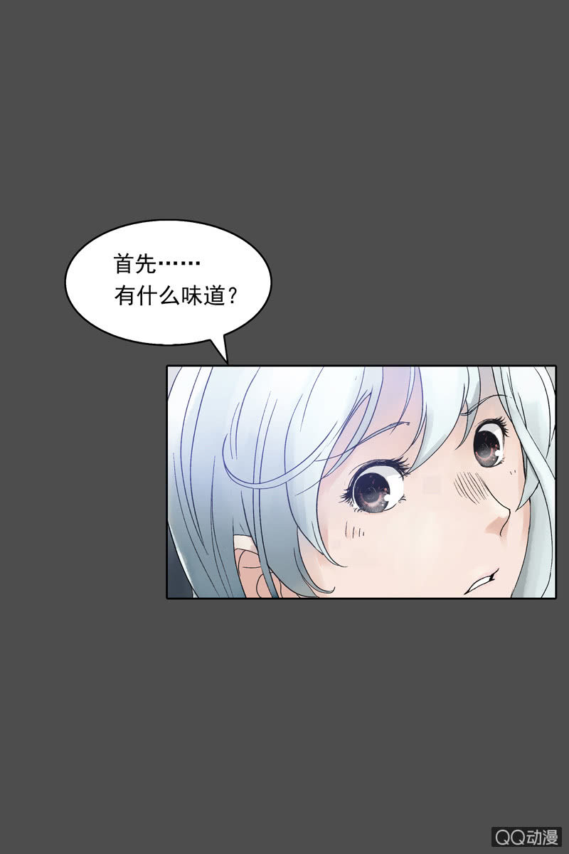 《黑伞》第五集 第一人格 第10页
