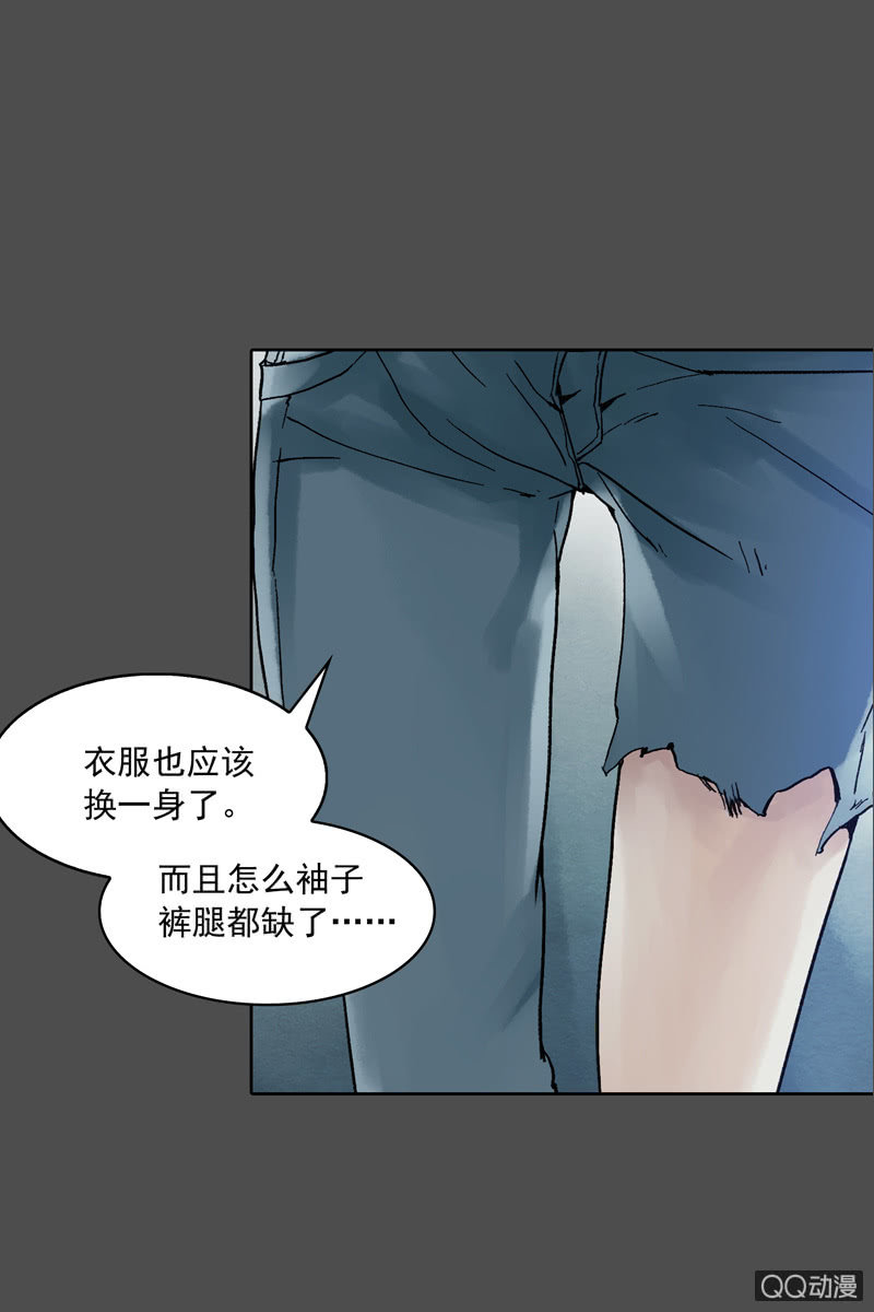 《黑伞》第五集 第一人格 第12页