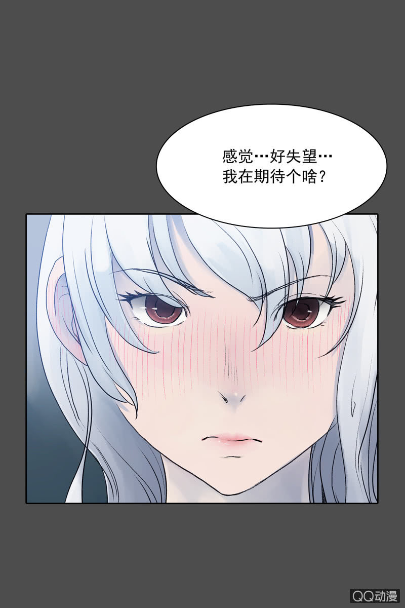 《黑伞》第五集 第一人格 第18页